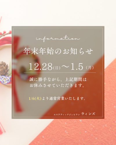 ベージュ　モダン　秋　臨時休業のお知らせ　インスタグラム投稿